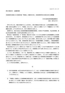 滋賀　政府要望　病院再編　申し入れ　_ページ_1